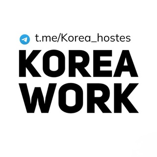 Логотип телеграм канала @korea_hostes — Работа хостес в Южной Корее | Хостес Корея