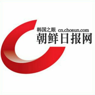 电报频道的标志 korea_rss — 韩国 中央日报 朝鲜日报