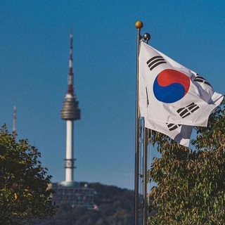 Корея • 한국 🇰🇷 - Telegram Channels