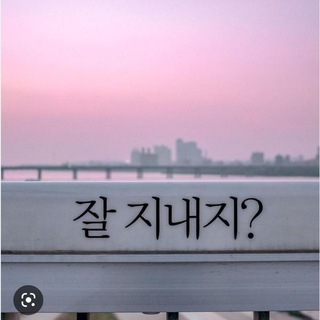 Логотип телеграм канала @korea34o — Korea_aestetic