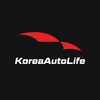 Telegram channel KOREAAUTOLIFE АВТО ИЗ 🇰🇷КОРЕИ/🇩🇪ГЕРМАНИИ/🇨🇳КИТАЯ logo