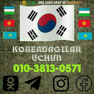 Telegram kanalining logotibi koreadagilaruchun — Koreadagilar Uchun 🇺🇿🇰🇷