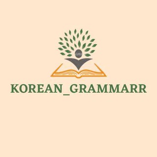 Telegram kanalining logotibi korean_grammarr — Korean_grammar_time