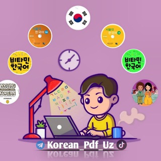 Telegram kanalining logotibi korean_pdf_uz — KOREYSCHA_KITOBLAR
