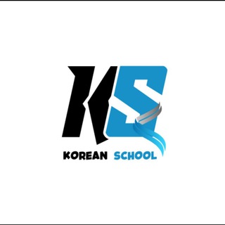 Telegram channel KOREAN SCHOOL logo