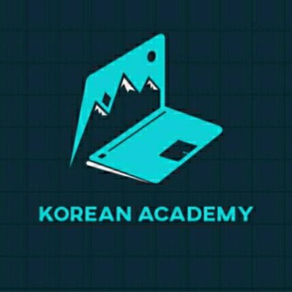 Telegram kanalining logotibi koreanacademy — KOREAN ACADEMY