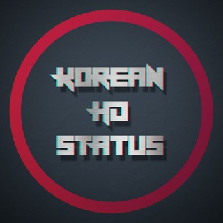 टेलीग्राम चैनल का लोगो koreanhdstatus — 𝙺𝙾𝚁𝙴𝙰𝙽 𝙷𝙳 𝚂𝚃𝙰𝚃𝚄𝚂