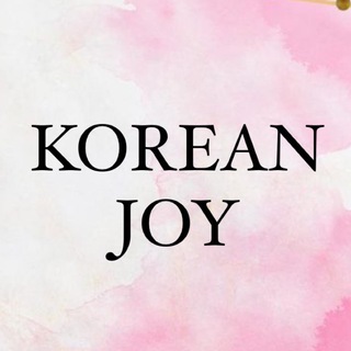 لوگوی کانال تلگرام koreanjoy — Korean joy