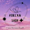 Telegram kanalining logotibi koreanshopn — ᴋᴏʀᴇᴀɴ ѕʜᴏᴘ