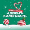 Логотип телеграм канала @koreansimple_marathon — Новогодний адвент-календарь от Korean Simple