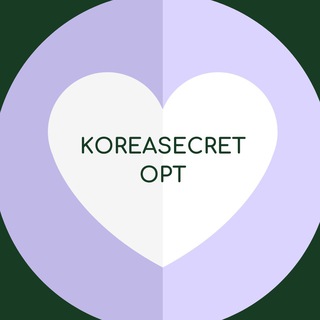 Логотип телеграм канала @koreasecretopt — KoreaOpt Корейская косметика оптом❤️