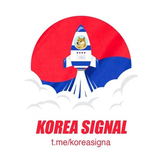 Logo of telegram channel koreasigna — 🔥Korea Signal🔥