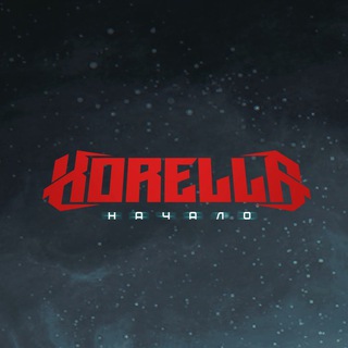 Логотип телеграм канала @korellametal — Korella