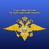 Логотип телеграм канала @korenovsk_23_mvd — Отдел МВД России по Кореновскому району