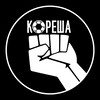 Логотип телеграм канала @koresha_koresha — ФК КОРЕША
