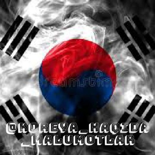 Telegram kanalining logotibi koreya_haqida_malumotlar — Koreya haqida malumotlar