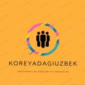 Telegram channel Koreyadagi Oʻzbeklar logo
