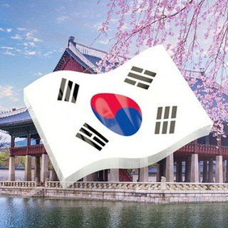Логотип телеграм канала @koreyski — Корейский язык