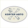 Логотип телеграм канала @korger_auto — Автосервис VAG и KIA | КОРГЕР АВТО | Очаково | Москва
