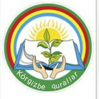 Telegram арнасының логотипі korgizbequrallar — Kórgizbe qurallar