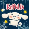 Логотип телеграм канала @koritsa_berdsk — КОРИЦА_Мир_Азии