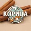 Логотип телеграм канала @koritsatravel — КОРИЦА ТРЕВЕЛ турагентство