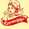 Логотип телеграм канала @kormilica_orsk — Столовая Кормилица