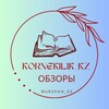 Telegram каналынын логотиби kornekilik_balabakwa_mektep — Көрнекіліктер