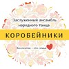 Логотип телеграм канала @korobeinikifamily — Korobeiniki_Life🖇️