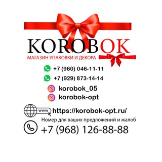 Логотип телеграм канала @korobok_opt — КоробОК