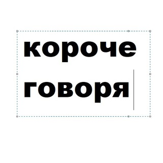 Логотип телеграм канала @koroche_komi — короче говоря | Коми 💉