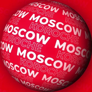 Логотип телеграм канала @koroche_moscow — Короче, Москва