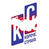 Логотип телеграм канала @korochestrana — Короче, страна