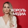 Логотип телеграм канала @korol_media — КСЕНИЯ КОРОЛЬ | маркетинг и девелопмент