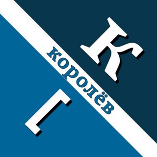 Логотип телеграм канала @korolev_news — Газета «Спутник» г. Королёв