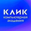 Логотип телеграм канала @korolev_klik — Компьютерная Академия КЛИК г. Королев