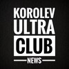 Логотип телеграм канала @korolevultraclub — KorolevUltraClub_NEWS