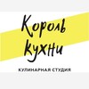 Логотип телеграм канала @korolkuxnisar — Король Кухни