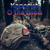 Логотип телеграм канала @korotkooglavnomrus — Коротко О ГлаVном 🇷🇺