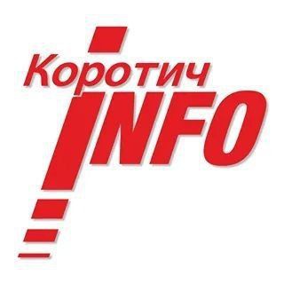Логотип телеграм -каналу korotychinfokh — Коротич.info
