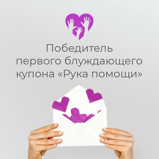 Логотип телеграм канала @korovuschkina — Блуждающий купон рука помощи