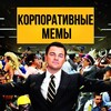 Логотип телеграм канала @korp_memes — Корпоративные мемы