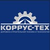 Логотип телеграм канала @korrustex — Коррус-Тех