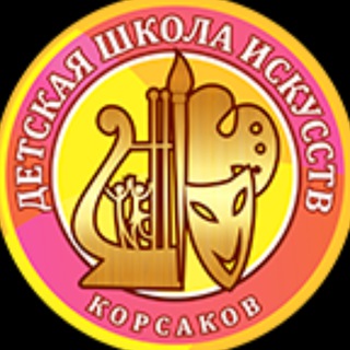 Логотип телеграм канала @korsakov_artschool — Детская школа искусств г. Корсакова