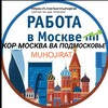 Логотип телеграм канала @korubormoscow — РАБОТА В МОСКВЕ! КОР ДАР МОСКВА