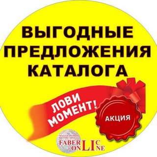 Логотип телеграм канала @korzinafaberlic — Продуктовые корзины Фаберлик