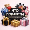 Логотип телеграм канала @korzinaidei — Что подарить?• WB Ozon ЯМ• Идеи • Обзоры