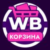 Логотип телеграм канала @korzinaw — Корзиночка - Скидки WB | Скидки OZ | Дикие скидки | Дискаунтер | Промокоды ВБ