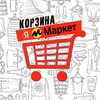Логотип телеграм канала @korzinayamarket — Корзина ЯМаркет