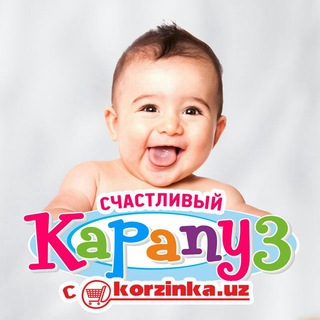 Логотип телеграм канала @korzinkauz_karapuz — Счастливый карапуз с korzinka.uz